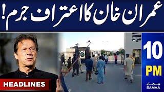 Samaa News Headlines 10 PM | PTI Protest | Imran Khan Statement | 23 July 24 | SAMAA