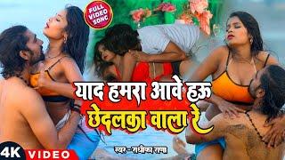 आ गया अकेला सुनने वाला गाना || Radhika Rana ka Magahi gana || YAAD HAMRA AAWE HAU RAHARIYA WALA