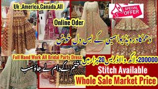 Bridal Dress Sale 1500 Only | Allah Wala Market Karachi Dresses