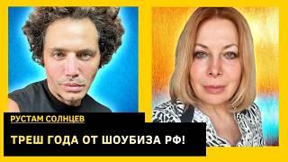 Винер торговала Кабаевой, Мэри Поппинс на коленях перед путиным, фашистка Васильева. Рустам Солнцев