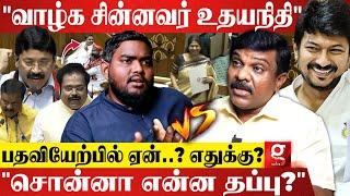 "சனாதனத்திற்கு எதிரான பதிலடிதான் இந்த 'வாழ்க உதயநிதி'..பயத்தை காட்டிருக்கோம்" | Senthil Vel | DMK