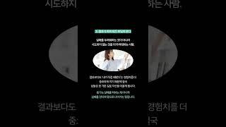 최소 3년 안에 반드시 성공할 수밖에 없는 사람들의 습관 5가지