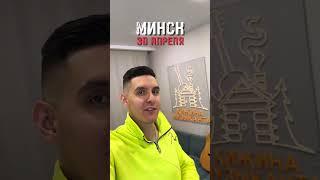 Раиль Арсланов в Минске (Беларусь). Первый концерт