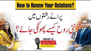 How to Renew Your Relations - Qasim Ali Shah Podcast with Dr. Barira Bakhtawar - Episode 14