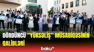 Dördüncü "Yüksəliş" müsabiqəsinin qalibləri mükafatlandırıldı | Tədbirdən görüntülər