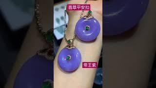 翡翠直播 翡翠挂件 翡翠吊坠 翡翠手镯 翡翠戒面 翡翠精品 高端翡翠