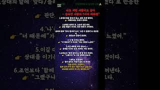 나도 저런 사람이고 싶다  성숙한 사람의 7가지 대화법#성숙한사람 #관계의기술 #대화법  #공감의대화 #진심을전하는말 #말의힘  #명언한잔 #관계심리 #소통의지혜  #감정조절