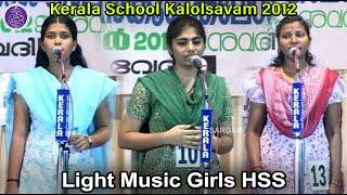 ലളിതഗാനം HSS Girls Vol 5 | Kerala School Kalolsavam 2012 Thrissur | Lalithaganam Hss Girls Vol 5