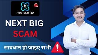 इस वीडियो को सभी Support करे  | Ride Bnb Plan | New Mlm Plan