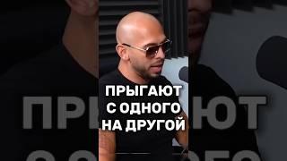 Им даром, нам страданием. | Эндрю Тейт | #эндрютейт #женщина #психология #успех