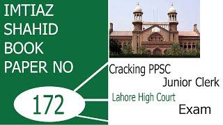 " PPSC Junior Clerk Lahore High Court Exam - Review of Imtiaz Shahid Book (Paper No. 172)"