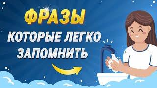 Простые фразы на английском для общения. Учим английский язык на слух для начинающих