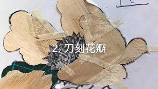 木镶嵌画的诞生 How to do the marquetry