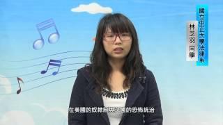 CCU MOOCS_國際人權法律與實務_10.1 歷史背景