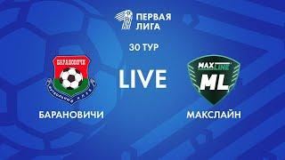 LIVE | Барановичи — Макслайн