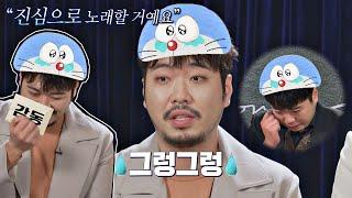 각오 얘기하다 울컥! 주머니에서 감동을 꺼내는 필립에몽 정필립(Phillip Jeong) 팬텀싱어 올스타전(allstar) 11회 | JTBC 210413 방송