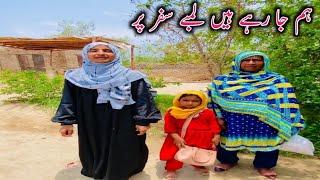 Ham Ja Rahe Hain Lamby Safar Par || Happy Village Family