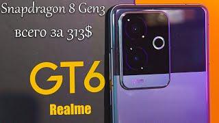 Realme GT6 (China) - самый доступный флагман Snapdragon 8 Gen3, Sony IMX890, 5800mAh 120W за 313$