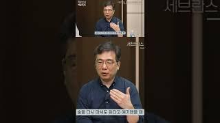 평생 술 끊는 방법은? #알코올중독치료 #단주결심