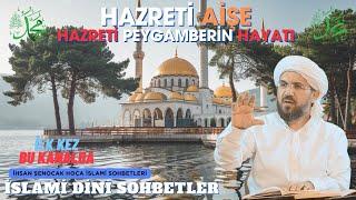 Hz Muhammed Ayşe ile Kaç yaşında Evlendi ? ( İhsan ŞENOCAK - Dini sohbetler-  İslami Sohbetler )