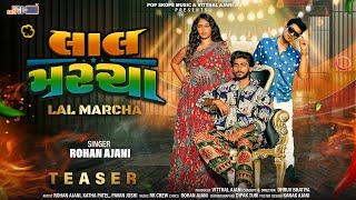 Lal Marcha : Official Teaser | લાલ મરચાં | Rohan Ajani | Katha Patel | Pavan Joshi @POPSKOPEMUSIC