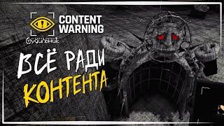 ПАРАНОРМАЛЬНЫЙ КОНТЕНТ ️ Content Warning #1