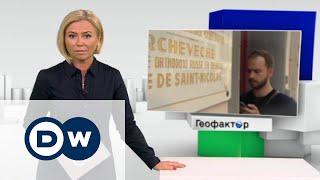 Активы России за рубежом: кто хочет арестовать госимущество - Геофактор 19.06.2015