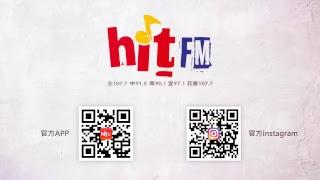 Hit Fm 南部 90.1 線上收聽 / Hit Fm 90.1 Live