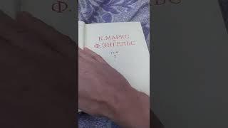 Археология московских помоек🃏Новая жизнь выкинутых книг Маркса и Энгельса. Показываю их оформление