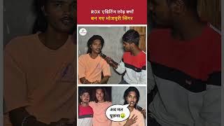 #rdx #editor #shorts #viral #reporteranup #pointnews