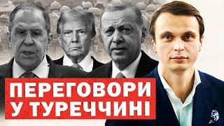 Трамп виганяв Зеленського. Таємні результати переговорів РФ і США у Туреччині. Інсайди