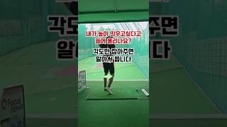 무릎움직임 하나로 해결~! #골프스윙