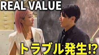 REAL VALUEの裏側お話しします