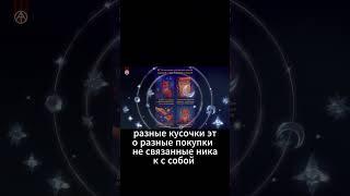 Как правильно просить у вселенной  маленькие кусочки - маг Фосэ