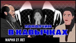 РОДНЫЕ БРАТЬЯ НАСИЛОВАЛИ МНОГО ЛЕТ / ВОЗВРАЩЕНИЕ В НОРМАЛЬНУЮ ЖИЗНЬ. ПОМОЛЧИМ В КАВЫЧКАХ #21