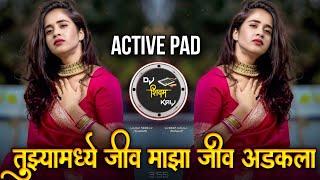 Tujhyamadhi jiv majha adakala dj song | Sajan Bendre New Song | New Active pad Dj Song 2024