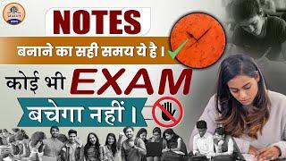 Right Time To Make Notes During Preparation For Any Exam || How To Make Best Notes || Prabhat Exam