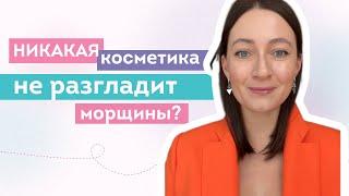 Как стать моложе с помощью косметики? Это реально!