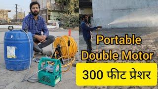 Portable Spray Mini HTP Range 300 Feet  बैटरी चलित चार्जिंग स्प्रे कम खर्चे में  #machine #spray