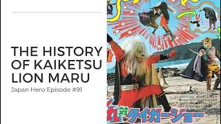 The History of Kaiketsu Lion Maru