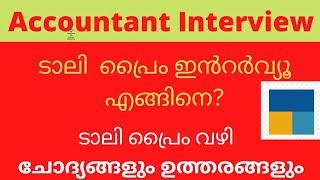 Tally Prime Interview Questions & Answers for Fresher Accountant | Tally based basic questions|