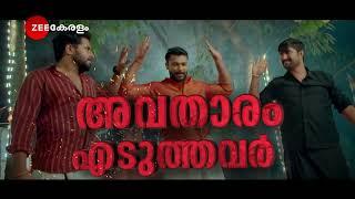 Manathe Kottaram + Madhura Nombara Kattu|Mahasangamam| വ്യാഴം - വെള്ളി |8 - 9 PM|Promo| @zeekeralam​