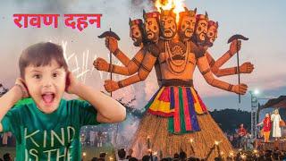 Dusshera Ravan Dehen hua bahut khatarnak || Garvish fan club.