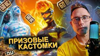 РОЗЫГРЫШ UC | ПРИЗОВЫЕ | НОВЫЙ ИВЕНТ СОЛО ПРОТИВ СКВАДОВ | GOLF PUBG | PUBG MOBILE | ОБНОВЛЕНИЕ 3.4