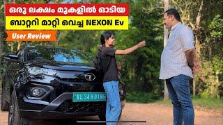 Tata Nexon Ev User Review after one lakh km | Tata nexon ev battery replacement