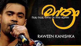 මාත්‍රා (Mathra) | RAWEEN KANISHKA (Live) | Cover