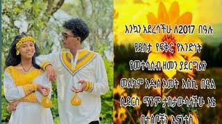 Zediዛዓመት እዚኣ ልኽንዉድእ ዕድመ ምስጥዕና ሂብካ ልዛ ሓዳሽ ዓመት ብዓይንና ኽንሪኣ ብእግርና ኽንረግጻ ዝፈቀድካ ኽብሪ ምስጋና ልኣኻ ይብጻሕኻ ተመስገን