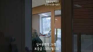 #사무실임대 #인테리어 #향동지식산업센터 #창고대여 #공장