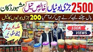 Wholesale Pansar Shop | Hair Oil For Hair Growth | Organic Cold Pressed Oils | Health Tips