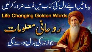 Rohani Maloomat | Ilm or Hikmat Ki Batain in Urdu Hindi | Life Changing Quotes by Ilm ul Israr